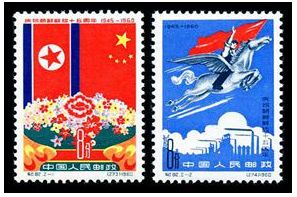 纪82 庆祝朝鲜解放十五周年